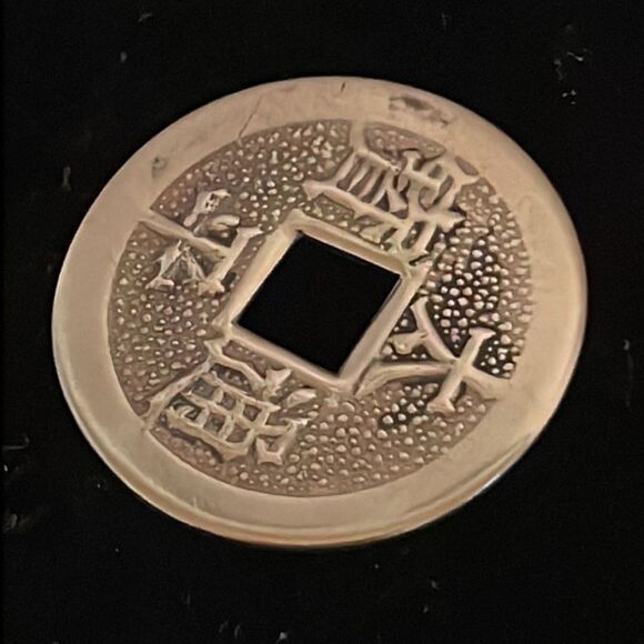 Antique/Vintage brass Chinese coin (cleaned) see description #4 - Picture 7 of 13